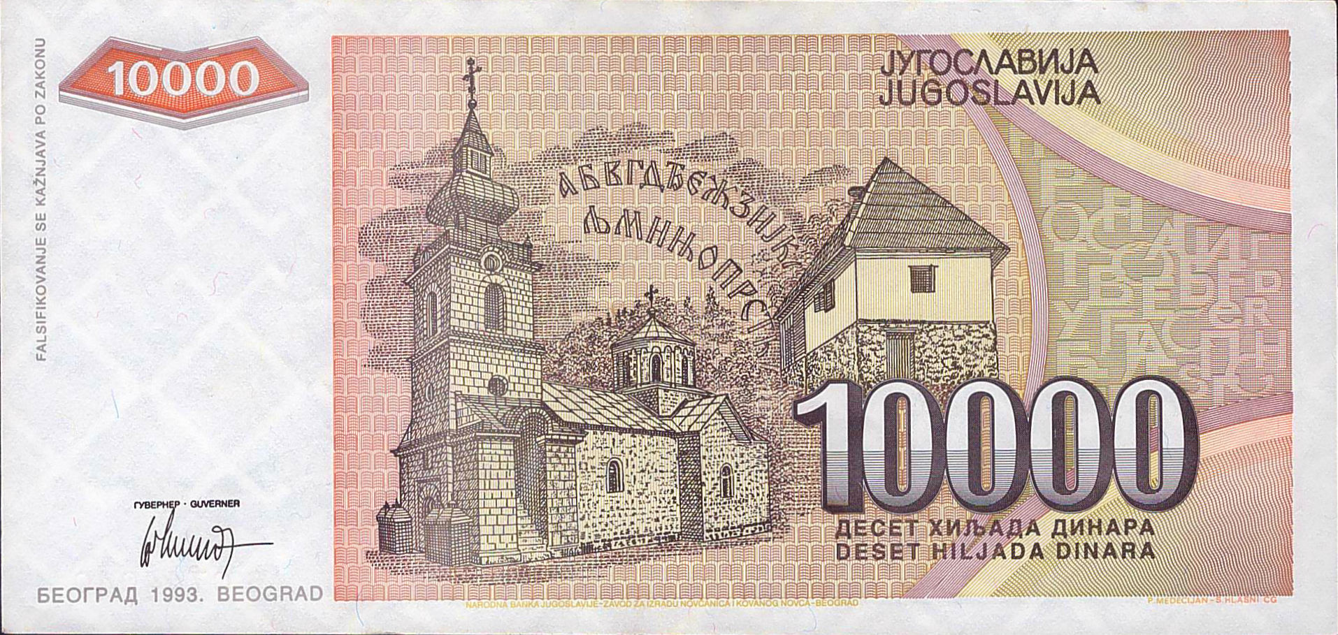 Yugoslavia 10,000 1993 UNC P-129